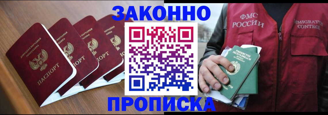 временная регистрация в квартире в Нижнекамске