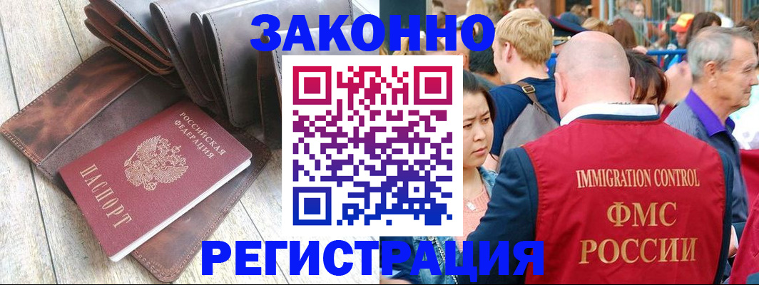 временная регистрация в квартире в Нижнекамске