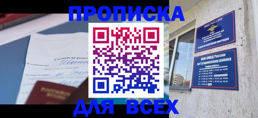 прописка паспорт в Нижнекамске
