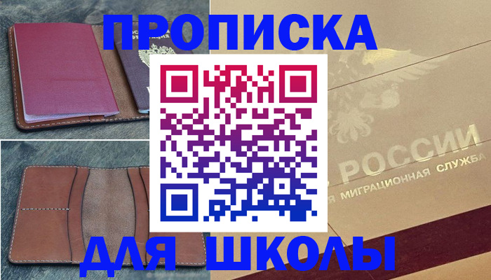 прописка поиск в Нижнекамске