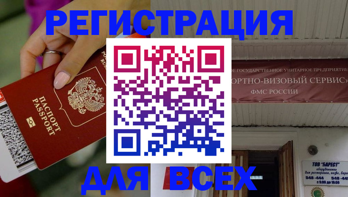 прописка регистрация в Нижнекамске
