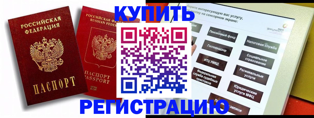 прописка от собственника в Нижнекамске