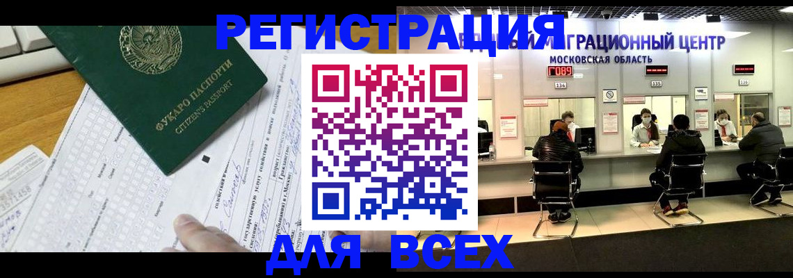 прописка паспорт в Нижнекамске