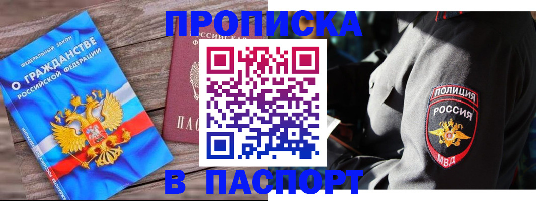 временная регистрация надежно в Нижнекамске